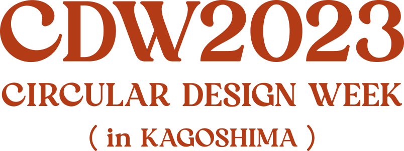 CDW2023 CIRCULAR DESIGN WEEK in KAGOSHIMA